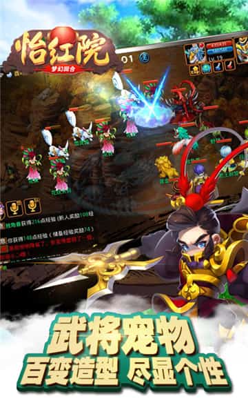 怡红院满V版截图