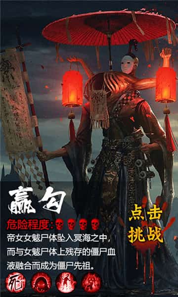 茅山捉鬼录满V版截图