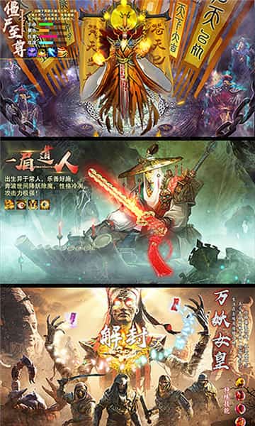 茅山捉鬼录满V版截图