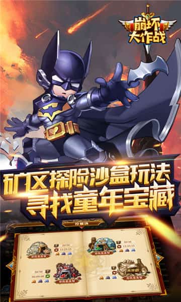 崩坏大作战满V版截图