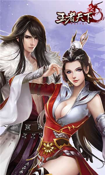 王者天下截图