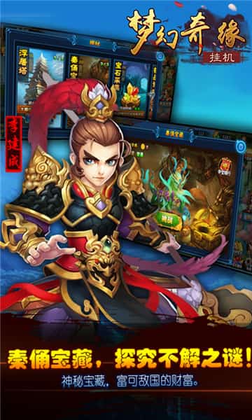 梦幻奇缘挂机满V版截图
