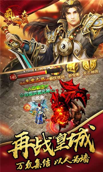 疯之大陆BT版截图
