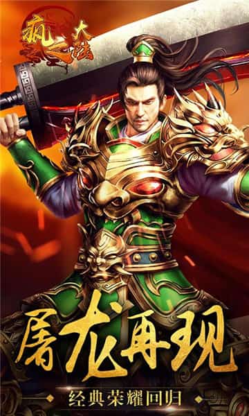 疯之大陆BT版截图