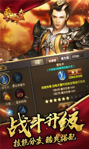 疯之大陆BT版截图