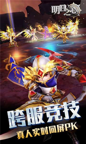 明日之心截图