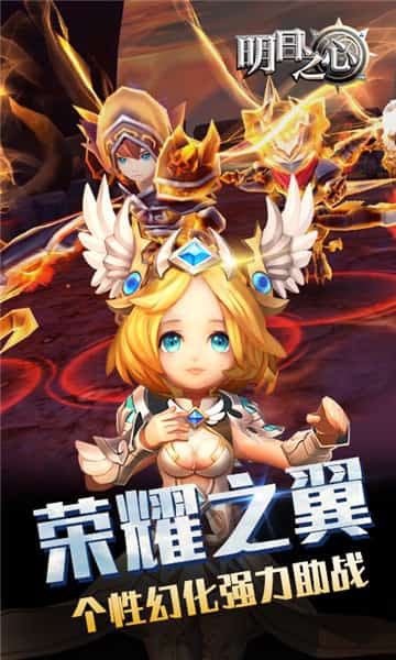 明日之心截图