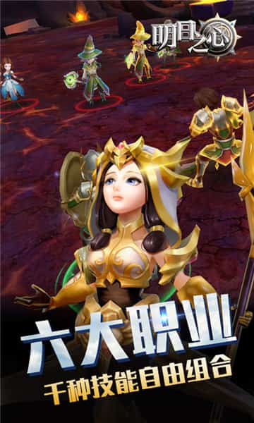 明日之心截图