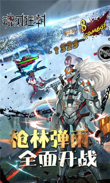 魂刃狂潮截图