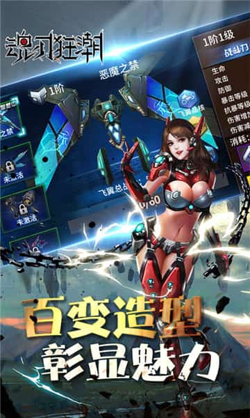 魂刃狂潮截图