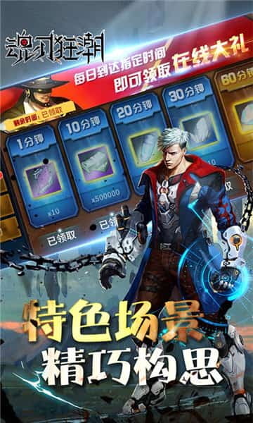 魂刃狂潮截图