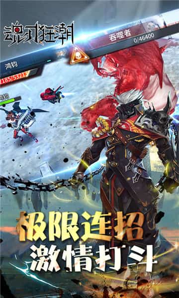 魂刃狂潮截图