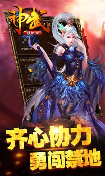 神武挂机BT版截图