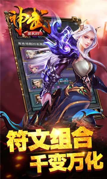 神武挂机BT版截图