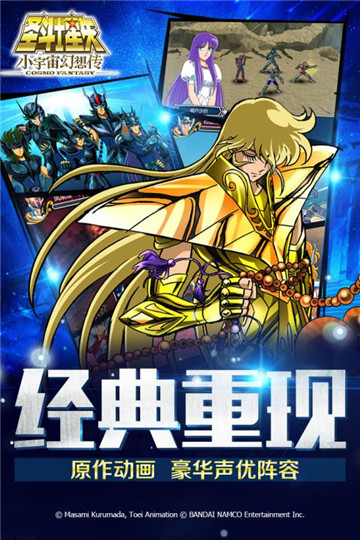 圣斗士星矢小宇宙幻想传截图