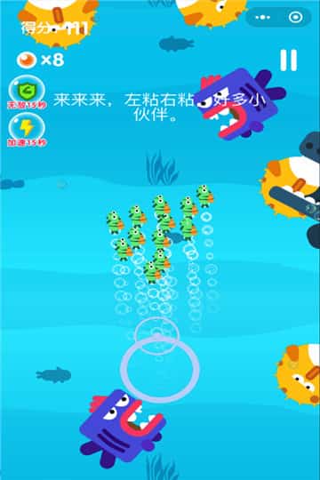 小青鱼旅行截图