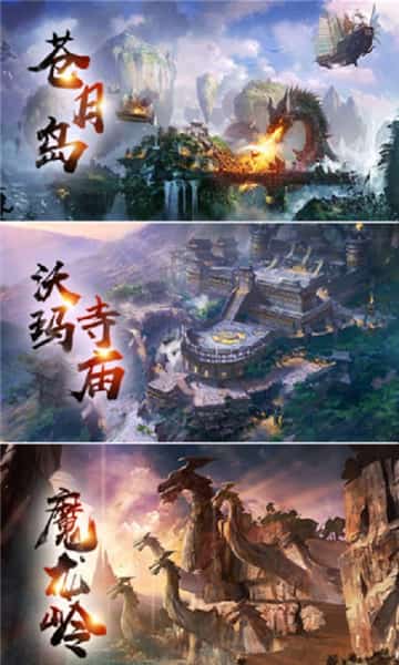 贪玩霸业2BT版截图