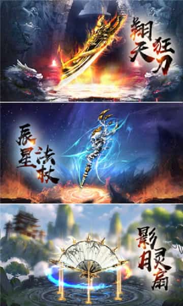 贪玩霸业2BT版截图