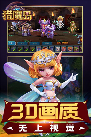 猎魔岛截图