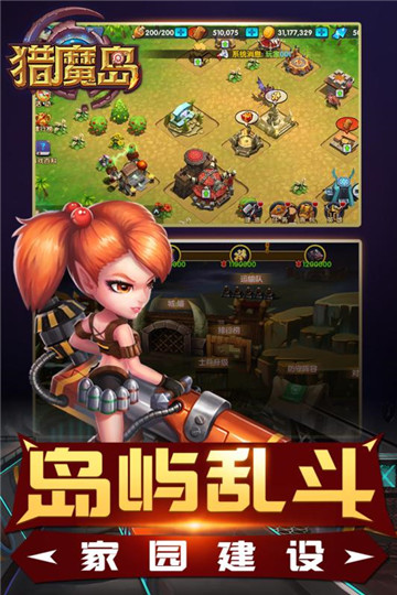 猎魔岛截图