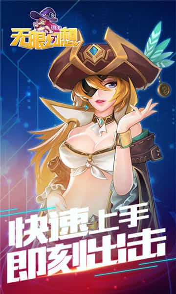 无限幻想HD截图