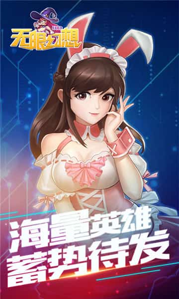 无限幻想HD截图