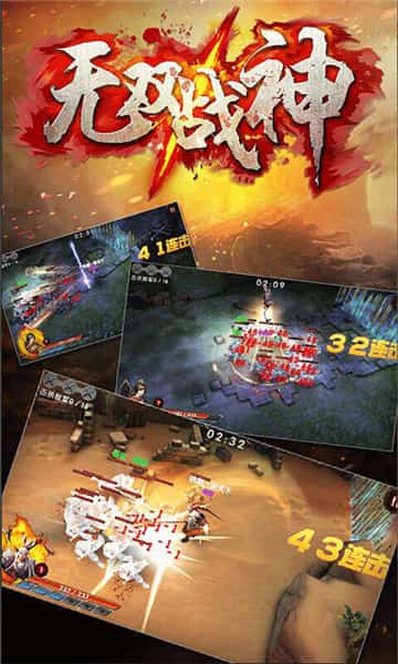 无双战神BT版截图