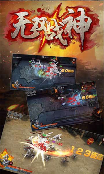 无双战神BT版截图