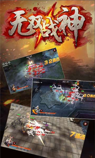 无双战神BT版截图