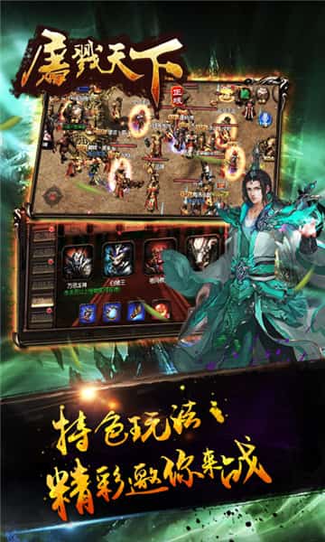 屠戮天下BT版截图