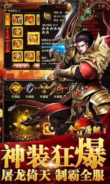 贪玩屠鲲BT版截图