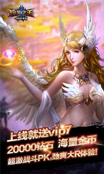 暗黑之王BT版截图