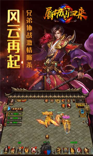 屠城归来截图