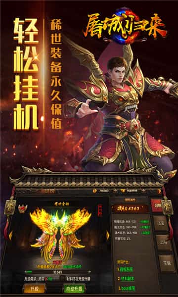屠城归来截图