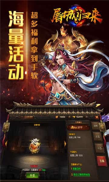屠城归来截图