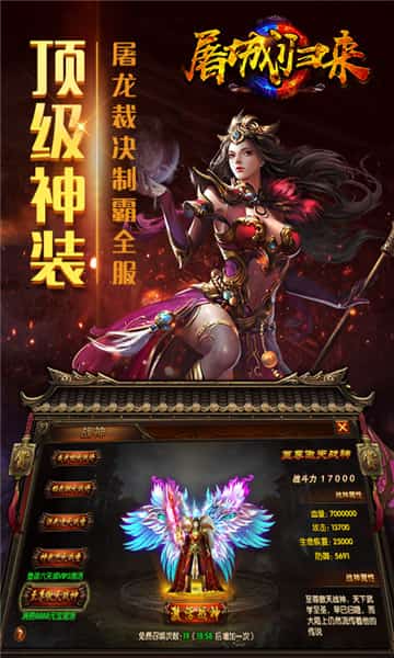 屠城归来截图