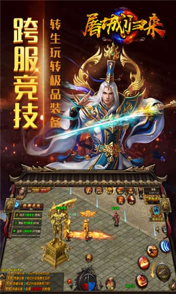 屠城归来截图