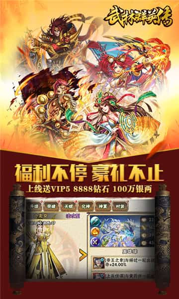 武林群英传BT版截图