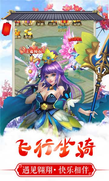 梦幻神语2BT版截图
