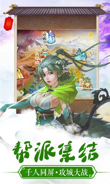 梦幻神语2BT版截图