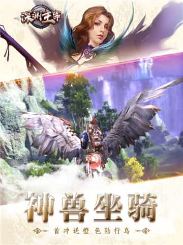 深渊主宰截图