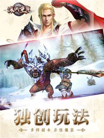 深渊主宰截图