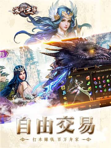 深渊主宰截图