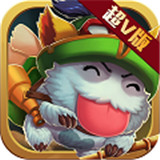 英雄不要停超V版