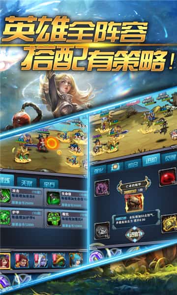 英雄不要停超V版截图