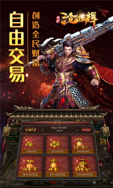 屠沙战神截图