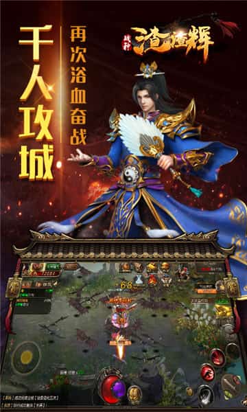 屠沙战神截图