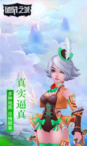 破晓之城截图