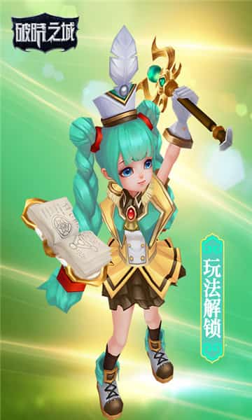 破晓之城截图