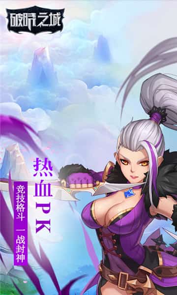 破晓之城截图